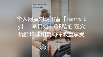 【胖子传媒工作室】粉丝万众期待良家，婚纱女返场，眉目含情耳鬓厮磨，翘臀美乳激情爆操高潮