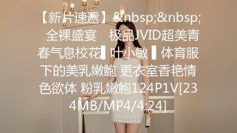 [MP4/ 343M]&nbsp;&nbsp;温婉气质小姨子酒后乱性的求我操她的骚逼，一直喊着快用力 好像很不容易满足