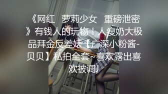 程XX 无套双龙轮奸翘臀体育生（下)