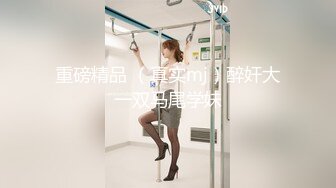 【新速片遞】 性感尤物极品美女！白嫩奶子乳夹伺候！翘起美臀掰穴乳摇，穿上高跟鞋极度诱惑，跪在地上抖臀美女好骚[275MB/MP4/00:39:55]