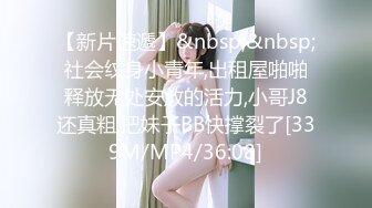 【胖子传媒工作室】苦等一夜26岁大胸美女姗姗来迟，杏眼含情，情趣诱惑激情交合一番