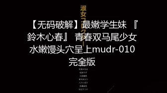 【新速片遞】 漂亮熟女阿姨吃鸡啪啪 被洋吊老外无套输出 笑的很开心 淫水直流 自己见了都不好意思 口爆吃精 射的超级多 [850MB/MP4/19:12]