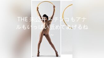 THE 未公开 ～チンコもアナルもいっぱい舐めてあげるね～