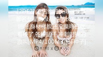 [2DF2]【小二蛋】极品大圈外围女神，肤白貌美罕见美乳，温柔甜美近景展示 [MP4/107MB][BT种子]