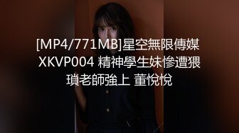 [MP4/771MB]星空無限傳媒 XKVP004 精神學生妹慘遭猥瑣老師強上 董悅悅