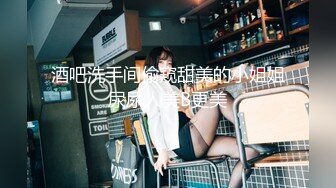 [MP4/1.47G]【私密群第38季】高端私密群内部福利38季美女如云