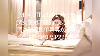 [MP4]STP23961 糖心出品 美女空姐下班酒吧买醉 穿上黑丝制服找单男寻欢 干粉红的小嫩B VIP2209