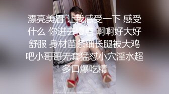 [MP4]STP24023 小背心丁字裤清秀新人小姐姐&nbsp;&nbsp;喜欢玩诱惑&nbsp;&nbsp;撩起衣服露奶子扭动&nbsp;&nbsp;揉搓拍打多毛骚穴&nbsp;&nbsp;掰穴特