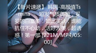 [MP4]STP27434 【极品淫娃性爱禁果】性瘾小骚货『敏妹妹』嫩逼被两帅哥轮操干肿 前裹后怼已被驯服天天3P VIP0600