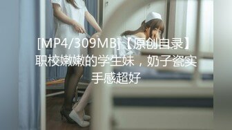 【新片速遞 】&nbsp;&nbsp;一路跟踪偷拍紧致热裤美女粉嫩的小肥鲍[286M/MP4/02:41]