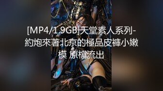 [MP4/144M]7/7最新 给老公戴绿帽子极品身材少妇的女人就是骚被大鸡巴操哭了VIP1196