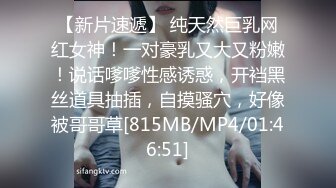 [MP4/ 268M] 原榨精少女，极品女神，男模只约姑娘，上下皆粉嫩，无套啪啪酒店开房