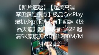 [MP4/ 109M]&nbsp;&nbsp;宾馆调教细长腿小骚货，淫叫浪女：啊啊啊好深啊，用棒棒，肉棒。男：什么插得好深？