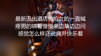 趴窗偷窥良家人妻少妇洗浴第八部，美乳翘臀大长腿尽收眼底，贵在真实刺激