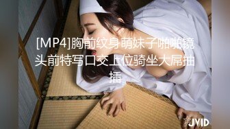 [MP4/ 2.59G] 御姐范美女骚起来风情无可抵挡，高挑白嫩逼毛迷人，蹲着吸鸡巴坐上去起伏吞吐