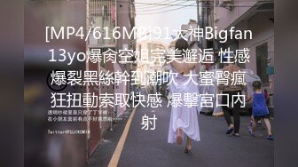 [MP4/616MB]91大神Bigfan13yo爆肏空姐完美邂逅 性感爆裂黑絲幹到潮吹 大蜜臀瘋狂扭動索取快感 爆擊宮口內射