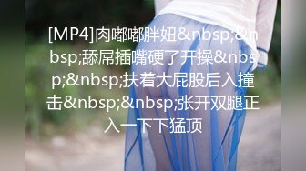 [MP4]果冻传媒-表妹18岁给表妹过生日换取情爱温柔-谢语彤