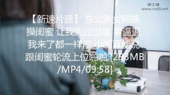 [MP4/ 584M] 极品黑丝美腿模特 背着男友出轨被打鸡巴爆操 穿开档黑丝诱惑拉满 太敏感一高潮就浑身颤抖