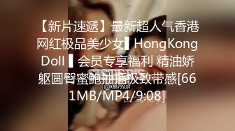 [MP4]STP23930 近期全网下海最极品青春漂亮的女神&nbsp;&nbsp;偶像明星般的9分顶级颜值 大大的眼睛炯炯有神 高挑的身材 VIP2209