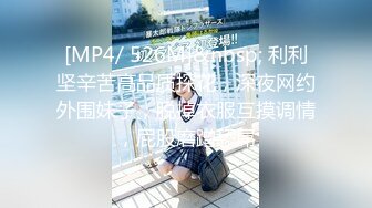 【新速片遞】&nbsp;&nbsp;清纯JK少女诱惑计划✨这么紧致的逼逼爸爸们喜欢吗？会不会感觉很舒服很爽？又被爸爸填满了！爸爸的反差小母狗~[496M/MP4/11:24]