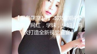 【诱惑的小女人】按摩店内春色无边23岁娇俏小姐姐，玲珑玉体横陈，水流汩汩被花式插入