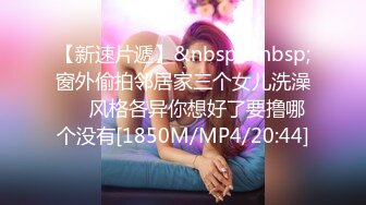 极品福利姬露脸小美女 蔡小熊 鲜嫩美鲍视频福利合集 [33V] (28)