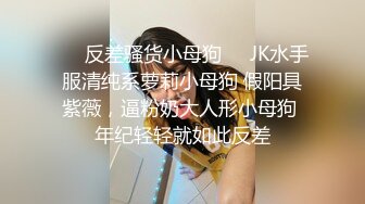 ✨绿奴第一视角✨来自新婚妻子与奸夫的调教，极品美妻穿婚纱装与奸夫在你面前做爱并调教你！