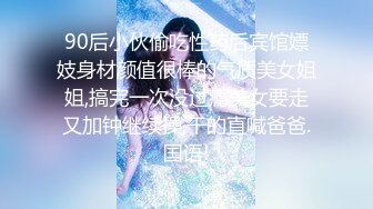 《最新众筹热门精品》未公开18+纯素人全素颜清纯系女大生【素人M女的调教志愿！紧缚凌辱N次潮吹】失控大量射水