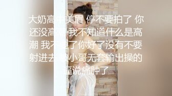 较小可爱萝莉妹子 被大叔调教成性奴