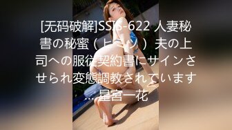 [无码破解]SSIS-622 人妻秘書の秘蜜（ヒミツ） 夫の上司への服従契約書にサインさせられ変態調教されています… 星宮一花