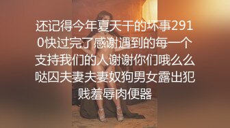 曾在斗鱼直播被屌丝们气哭的的卡哇伊小绵羊-铃原爱蜜莉ATFB-315『无码破解版』超级甜美可爱的小美女