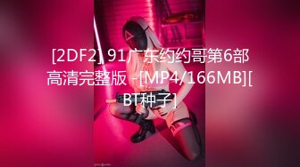 STP23918 麻豆职场淫行系列MDWP-0007淫欲餐酒馆针孔偷拍同僚激情性爱-林芊彤