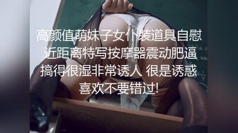 《硬核秘万人求购》真Q折磨性N On_lyFans推_特女N调J界天花板大佬POCA各种手法招式玩穴强_制喷潮妹子失控嗷嗷乱叫 (1)