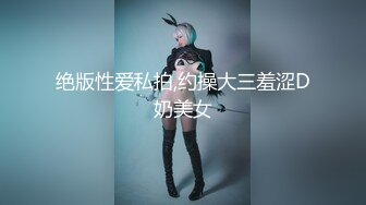 快手网红泄密！性感身材美乳反差婊【小雪儿】金主2024私定，露奶露逼紫薇制服骚舞，扒开下面给你看