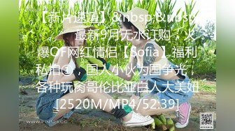 最新6月无水首发福利！东北Dom推特调教大神【潇洒Gucci】超强女奴训调，女神母狗人前露出海底捞啤酒瓶插逼