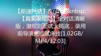 【新片速遞】&nbsp;&nbsp;刚认识两个星期的大学生竟然这么骚，偏爱SM小骚货的性福周末，在大鸡巴爸爸的鸡巴下变成淫荡的骚母狗[169M/MP4/02:14]