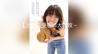 【新速片遞】 办公楼女厕全景偷拍连衣裙妹子❤️乌黑浓密私密区真黑[109M/MP4/00:47]