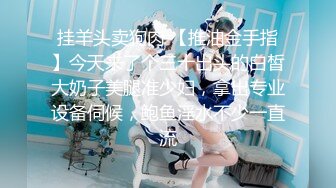 【新片速遞】 小美女老师来家中家教，好坏好坏，帮学生破处，还让内射，想怀种了呢~ [77M/MP4/07:59]