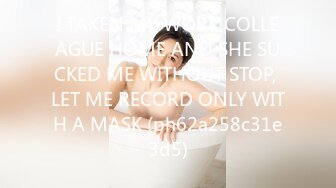 I TAKEN MY WORK COLLEAGUE HOME AND SHE SUCKED ME WITHOUT STOP, LET ME RECORD ONLY WITH A MASK (ph62a258c31e3d5)