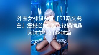 [MP4]精品推荐妖艳美模『心心』私拍大尺度丝足写真 酥胸圆润鲍鱼粉嫩